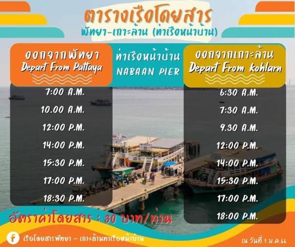Md Kohlarn-Pattaya Hotel Bagian luar foto